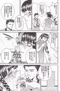 (C58) [Cool Brain (Kitani Sai)] ANGEL PAIN 4 Sweet Obscene Desire (Dead or Alive)