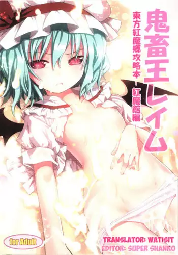 Koakuma ☆ à la Mode | Little Devil ☆ à la Mode Ch. 1-3