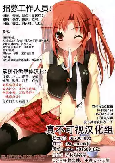 Kanojo ni Kokuhaku Suru Mae ni Tomodachi ni Nakadashi Sareta... 9