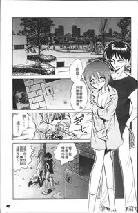 [Keno Yantarou] Toire wa Kirei ni [Chinese]