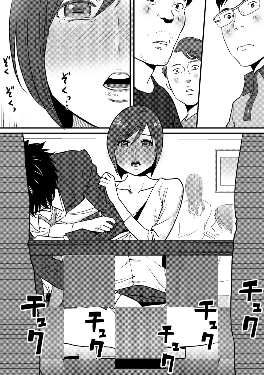 Koukan ─ Ano Toki… Ano Musume Toitsu Tetara ─ 2 Ch. 3-5