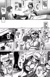 [Knuckle Curve] Onii-chan, Sekai de Ichiban Shiawase ni Shitagerune [Chinese]