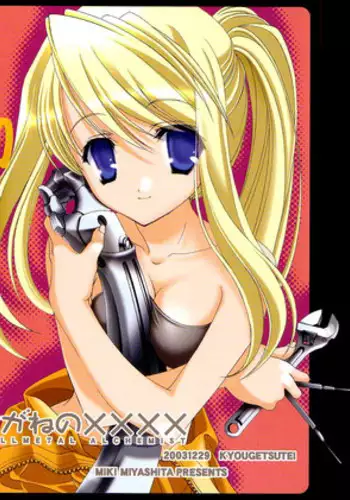 Kinjo no Dagashiya no Gachaponki ni Onaho-ka shita Classmate ga Haitteiru no Daga | A Gacha Machine Was Installed at a Local Candy Store, Where You Can Win a Female Onahole.