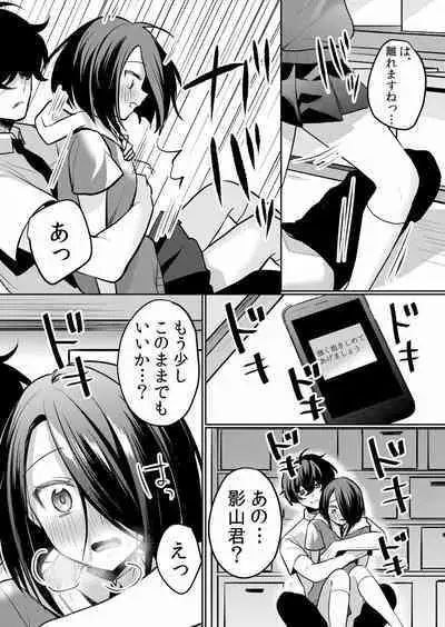 Namaiki JK ni Nakadashi Choukyou ~Mechakucha ni Tsuite, Oku no Hou ni Dashite Ageru ne ch.16-37