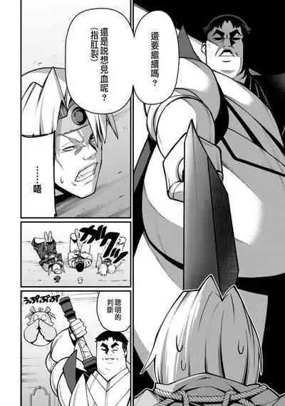 ハーレム王の異世界プレス漫遊記 ~最強無双のおじさんはあらゆる種族を嫁にする~ 1