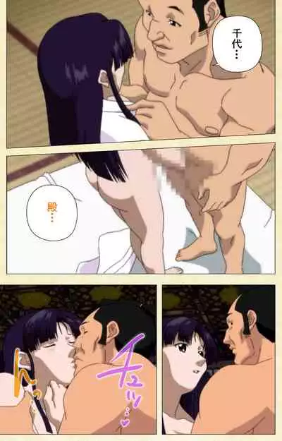 [ChiChinoya] [Full Color seijin ban] In'yoku emaki ~ yukiyo ni hime wa okasa reru ~ Complete ban