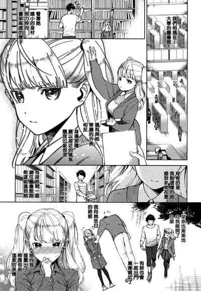 [Herio] YaMiTsuKi Pheromone [Chinese] [篆儀通文書坊漢化]