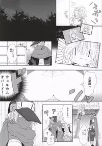 (COMIC1☆8) [Onechinchi (Onechin)] Yome ga Genryou wo Ketsui shimashite (Kyoukai Senjou no Horizon)