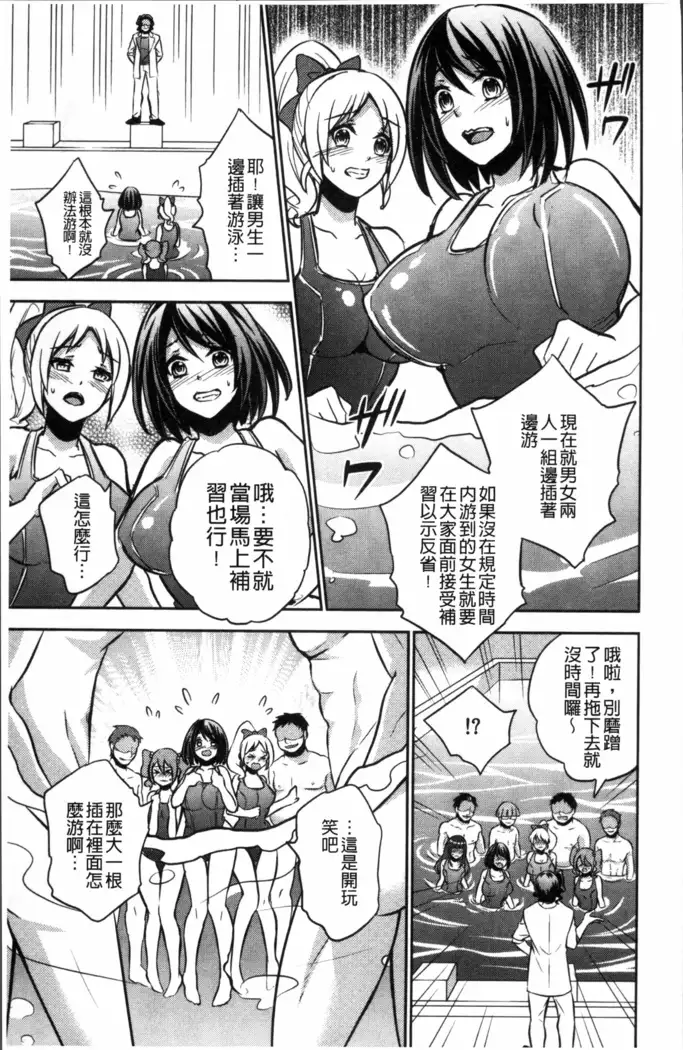 Boku no Daiji na Pocchari Kanojo ga Dosukebe Trainer ni Damasarete Bitch ni Natte Kaettekuru nante...!