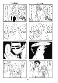 (C74) [Shinohara Heavy Industry (Various)] TAIGAX (Toradora!)