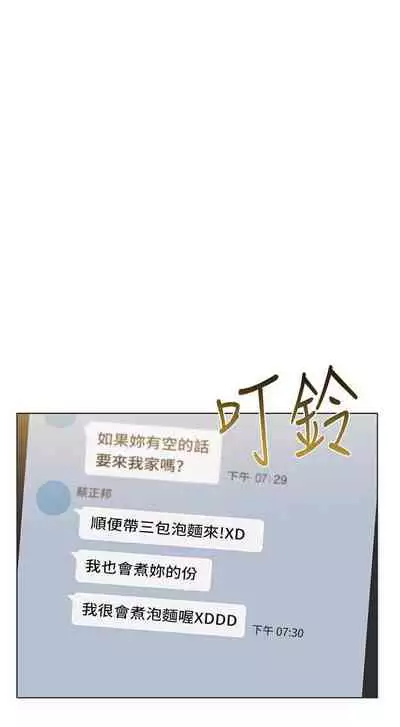 【周三连载】超市的漂亮姐姐(作者:北鼻&逃兵) 第1~56话