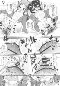 (COMIC1☆13) [Nurumayu (Kazuya)] Gohoushi Cinderella Third (THE IDOLM@STER CINDERELLA GIRLS)