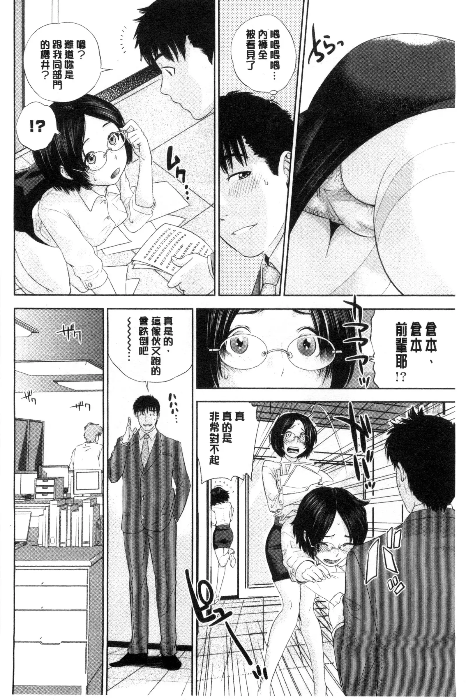 Nakadashi Memorial | 體內射精的美妙回憶