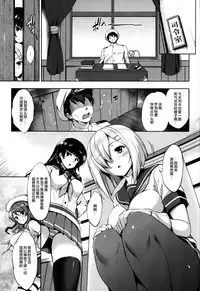 (COMIC1☆9) [Jouji Mujoh (Shinozuka George)] Hama-Pai (Kantai Collection -KanColle-) [Chinese] [CE家族社]