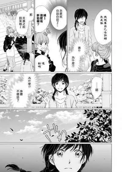 koi no kamisama wa sukebenanodesu. | 恋爱神明大人是色鬼 1-6 end