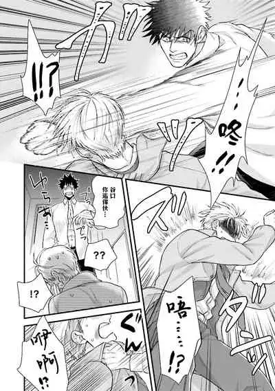 Kinou wa Otanoshimi Deshita ne | 昨天过得很愉快吧 Ch. 1-4+特典