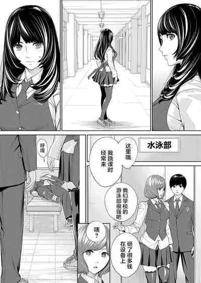 Yuzaidesu #2 |有罪 Ch.2