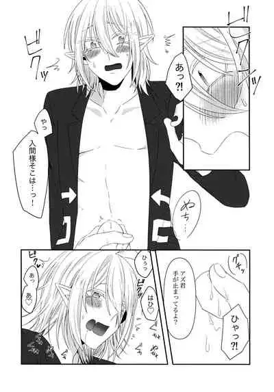 [Soborodonburi (Yuki Tarou)] Azu-kun ga Iruma-kun no menomaede a●ru o ijiru dake no hon (Mairimashita! Iruma-kun)