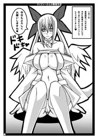 [駄同人屋] ディズィーさんの発情日記 ちょこっとぷらす