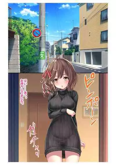 [Milk Melon] Ninkatsu! Saimin x Netorare Kyonyuu Hitozuma ~Watashi no Shikyuu ga Anata no Seishi o Motometeimasu~ Ch.1