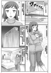 (C85) [Gouon (SWA)] Haha Netori Mokei-ya no Mama Tenchou (Gundam Build Fighters) [Chinese] [空想少年汉化]