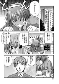 [Sakaki Naomoto] OL Tsuukin Kaikan Kaisoku