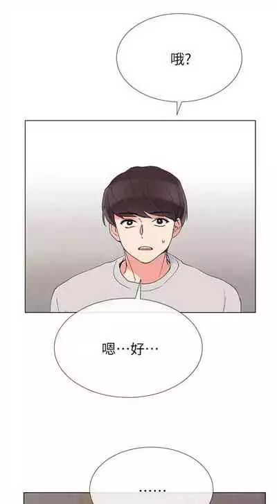 [週五] [夜行星 & 柚子] 重考生 1-67 官方中文（連載中）