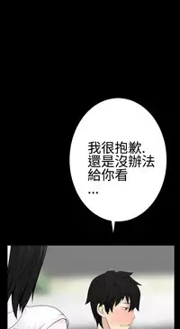 [SOSO] Franken Jo 为爱而生 法兰克赵 Ch.1~17 [Chinese]中文