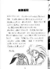 (C45) [Genkotsu Dan (Various)] Genkotsu Ichiban! Kaitei Ban (Tenchi Muyou!)