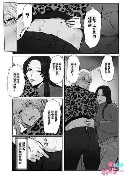 ×××× suru kara ai si te kudasai|我会XXXX的一定要爱我哦