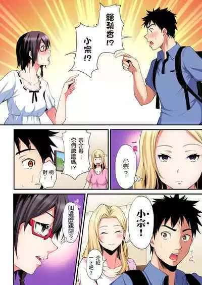 Gal Mama to Pakopako SEX ~ Hitozuma no Chouzetsu Tech ni Majiiki Zecchou! | 與辣妹媽媽淫猥啪啪SEX~人妻的性愛技巧讓人爽翻天! Ch. 1-23