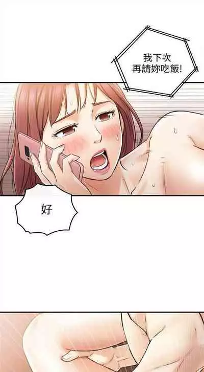 [週五] [富貴鼻 & 雲河尹] 正妹小主管 1-54 官方中文（連載中）