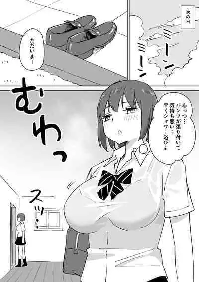 [同人漫画研究所]親の再婚で出来た姉があまりに無防備だったので、とりあえず犯してみた。