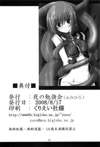 (C74) [Yoru no Benkyoukai (Fumihiro)] Hayate no Hon 2 (Mahou Shoujo Lyrical Nanoha)