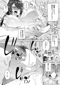 COMIC Mugen Tensei 2015-02