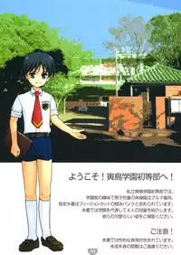 (C75) [Kaijin Kairou, Torajima-shi Kouhouka (Moribe Yuichi, Torajimaneko)] Torajima Gakuen Seito Zuroku | The pictorial of boy students of the Torajima Gakuen