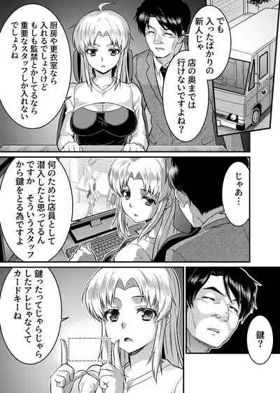 TS Detective Niizuma Hiromi Investigate the missing college student case!