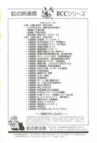 [Kamitou Masaki] Magen Senshi Raystar II Kanketsuhen