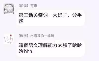 Bokura wa Unmei Janai | 我们不是命定之番 1-6 完结