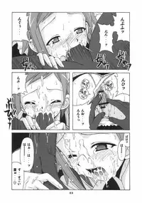 (C68) [BIG BOSS (Hontai Bai)] if CODE 06 Natsumi (Mahou Sensei Negima!)