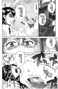 [Hirota Masatane] Daisuke-kun no Hijitsuzai Bishoujo Plus | 大輔君和不存在美少女+ [Chinese]