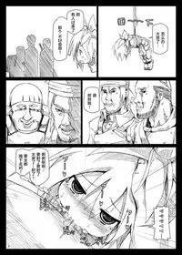 [Hakujira Uminekodan (Shimuu)] Bote Dun ~Harande Unde Tsuyoku Natte Iku~ [Chinese] [萝莉援助汉化组×贝尔西行寺] [Digital]