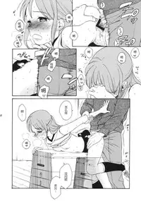 (C81) [equivalence (Sekiya Asami)] Prepare to fire! (Inazuma Eleven) [Chinese] [炒鸡战士汉化组]