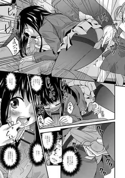 [Hanamaki Kaeru] Kimi no Tsurego ni Koishiteru. [Digital]