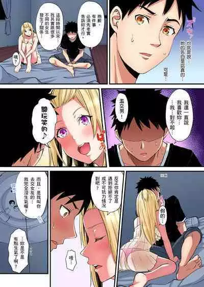 Gal Mama to Pakopako SEX ~ Hitozuma no Chouzetsu Tech ni Majiiki Zecchou! | 與辣妹媽媽淫猥啪啪SEX~人妻的性愛技巧讓人爽翻天! Ch. 1-23