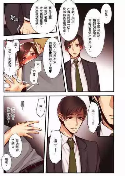 NTR Site ni Ochita Hitozuma Mirarete Oishii Taninbou ga Suki! | 沉溺於換妻網站性愛的人妻~被老公看好興奮,超愛小王的肉棒!