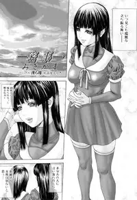 [Anthology] Futanarikko Lovers 12