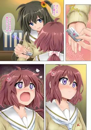 よろこべ男子!!裏チア部