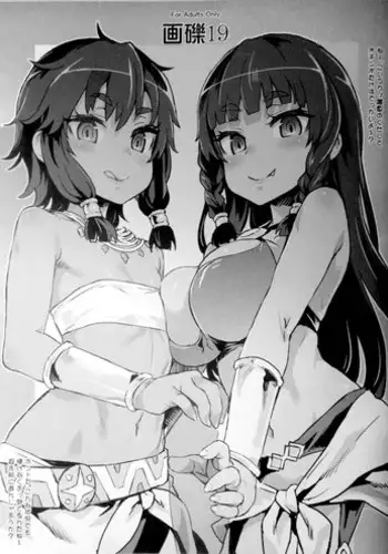 (C88) [Fatalpulse (Asanagi)] VictimGirls 19 JEZEBEL AMAZONES (Dungeon ni Deai o Motomeru no wa Machigatteiru Darou ka) [Chinese] [屏幕髒了漢化組&无毒汉化组]