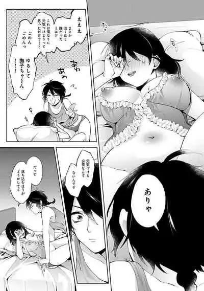 COMIC Ananga Ranga Vol. 80